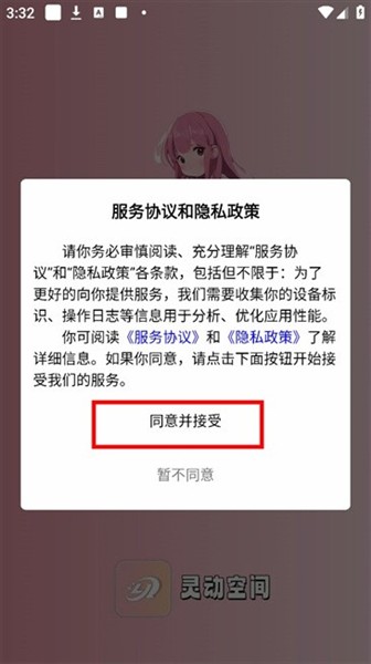 灵动空间