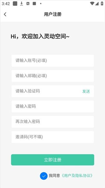灵动空间