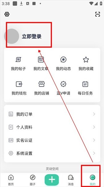 灵动空间