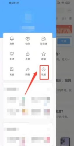 篱笆社区