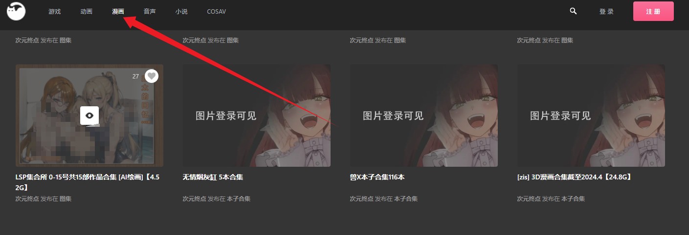 次元终点