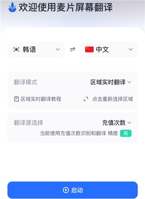 麦片屏幕翻译