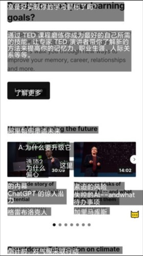 麦片屏幕翻译