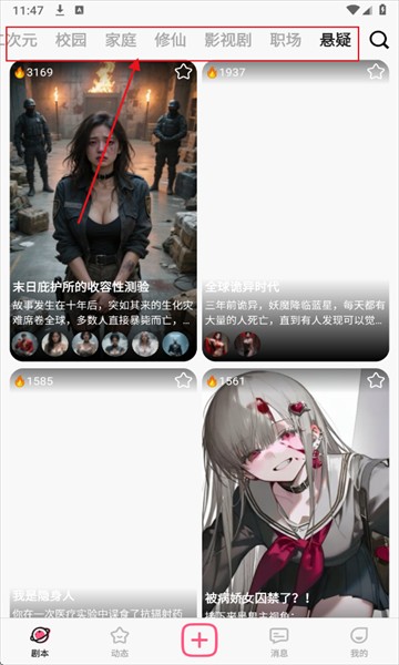 Plotto安卓版