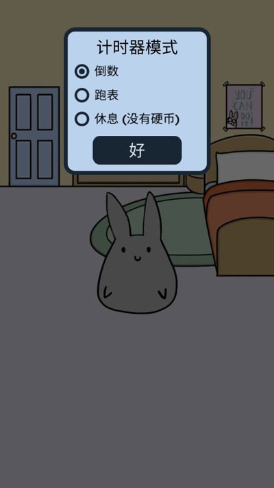 Study Bunnyg怎么用?-3