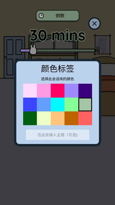 Study Bunnyg怎么用?-5
