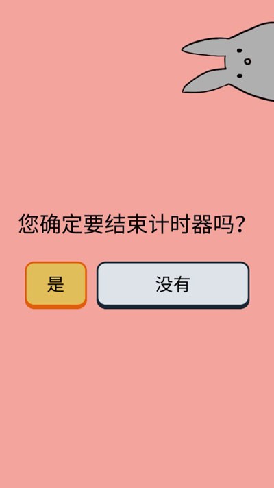 Study Bunnyg怎么用?-7
