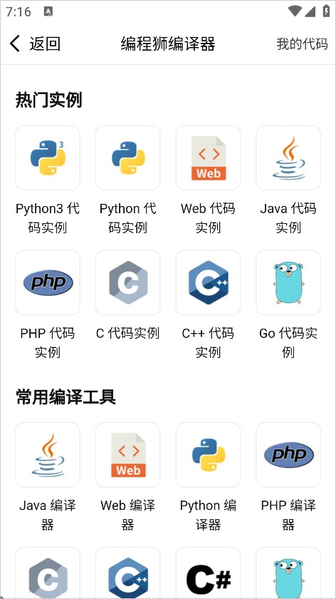 W3Cschool编程狮