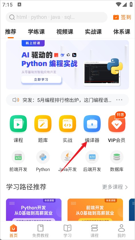 W3Cschool编程狮