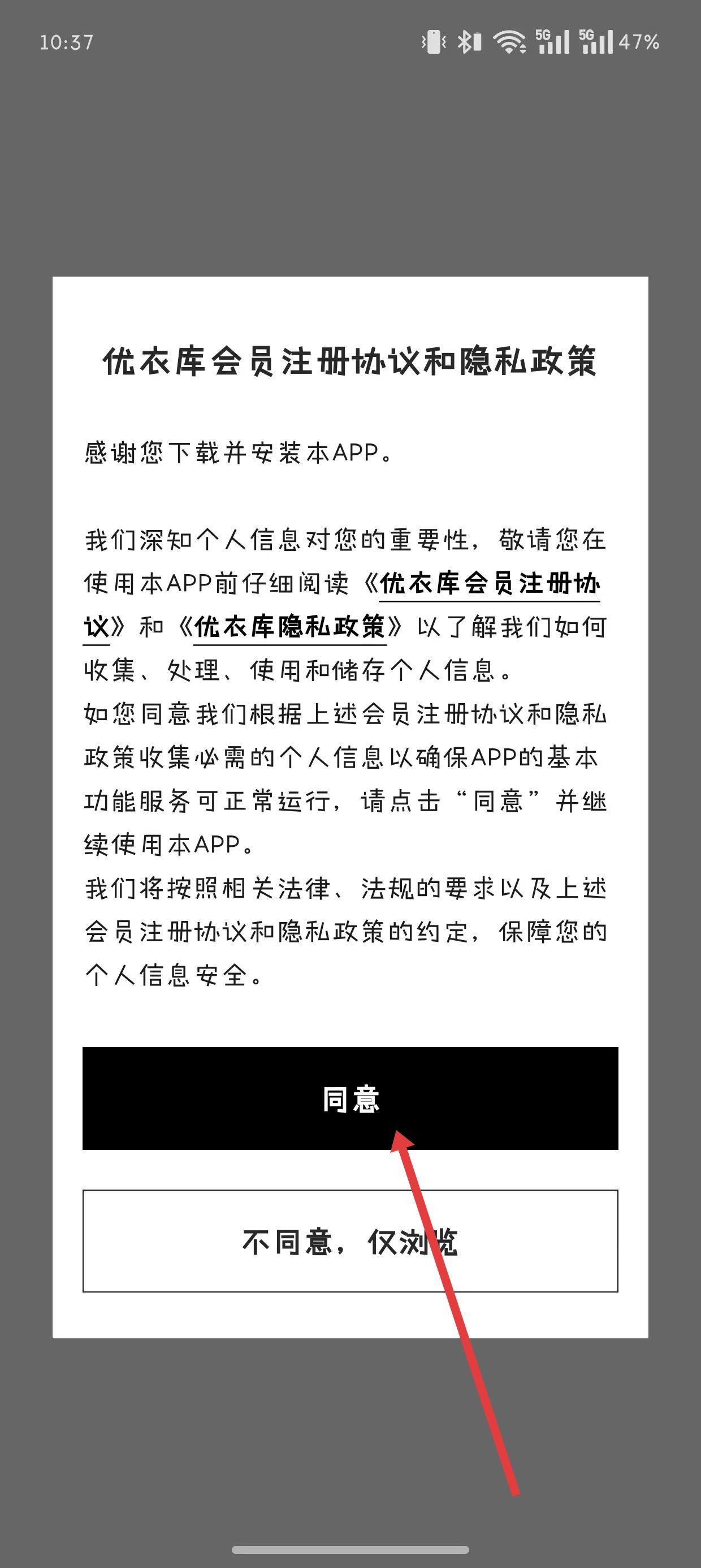 优衣库网上购物