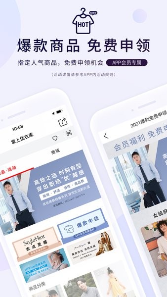 优衣库网上购物