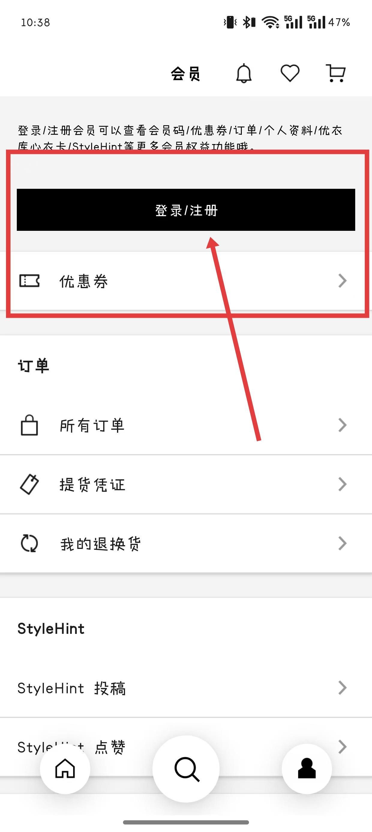 优衣库网上购物