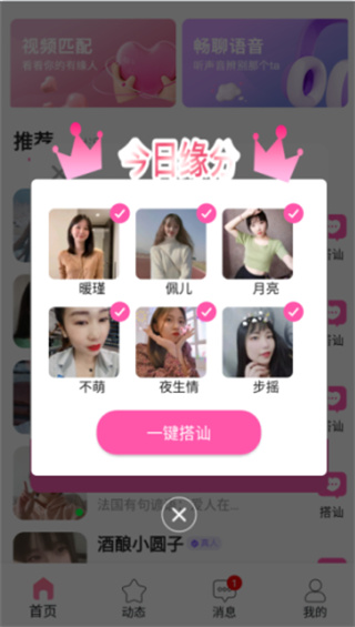 蓝鱼语音