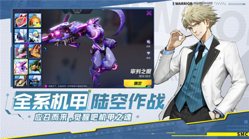 机动都市阿尔法