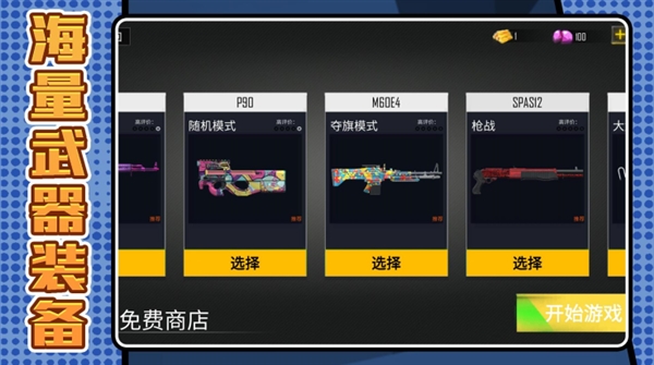 战狼狙击行动