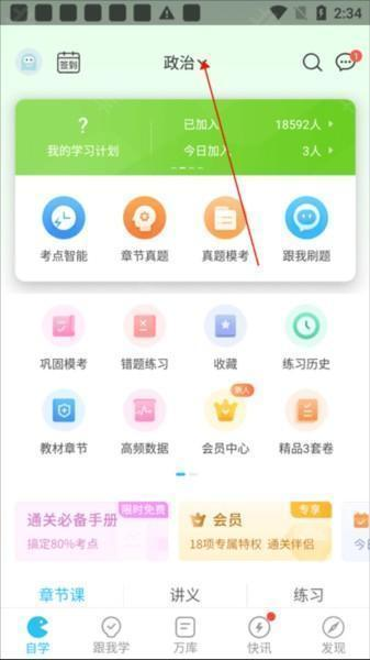 万题库