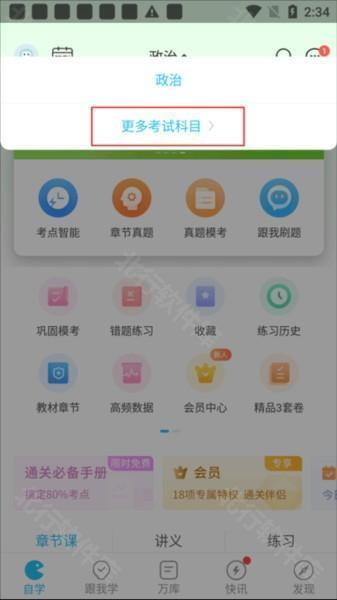 万题库