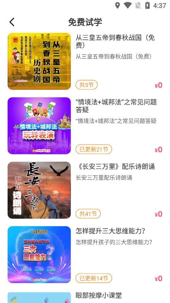 大咖素质训练营