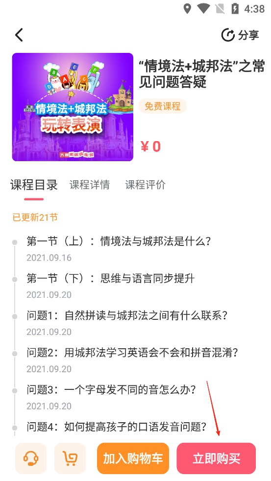 大咖素质训练营