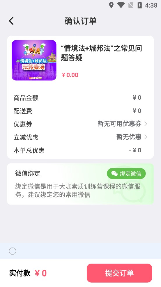 大咖素质训练营