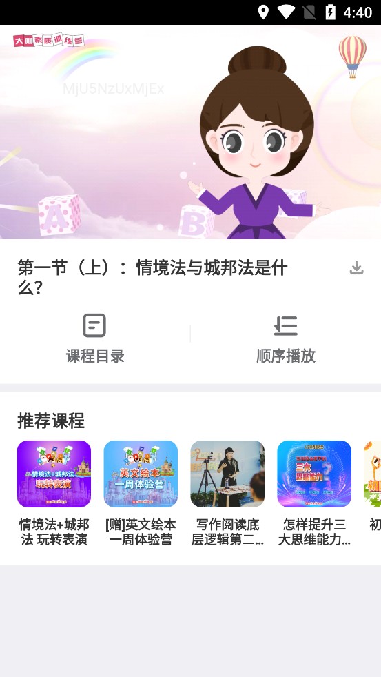 大咖素质训练营