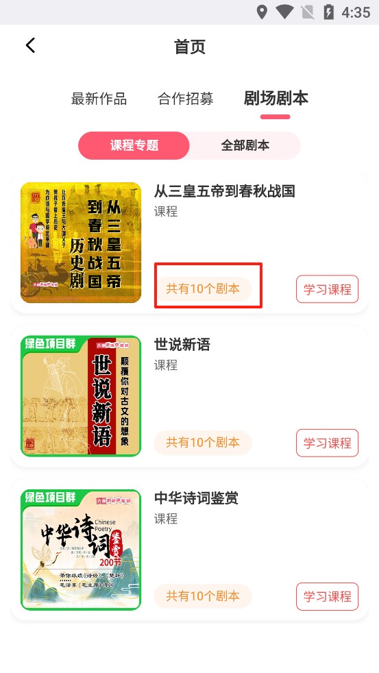 大咖素质训练营