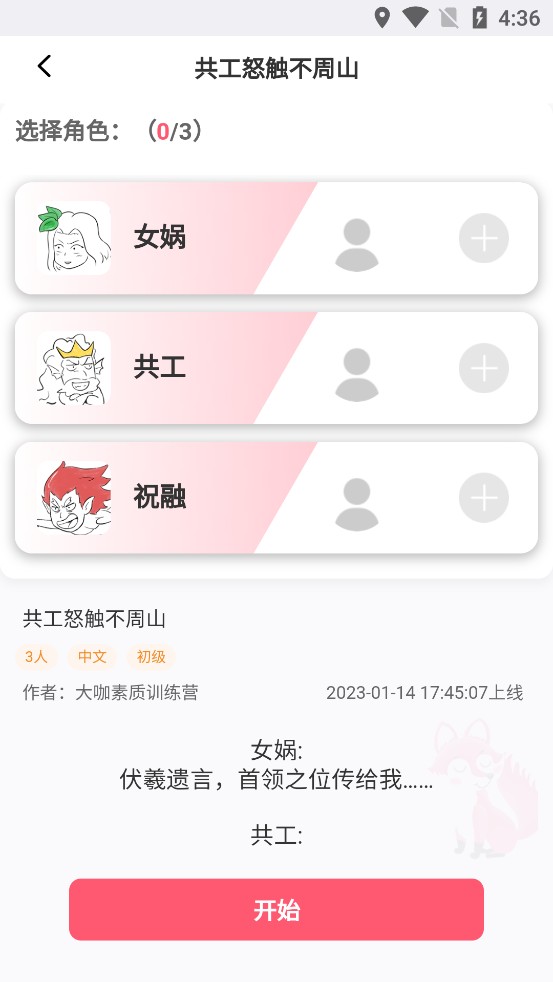 大咖素质训练营