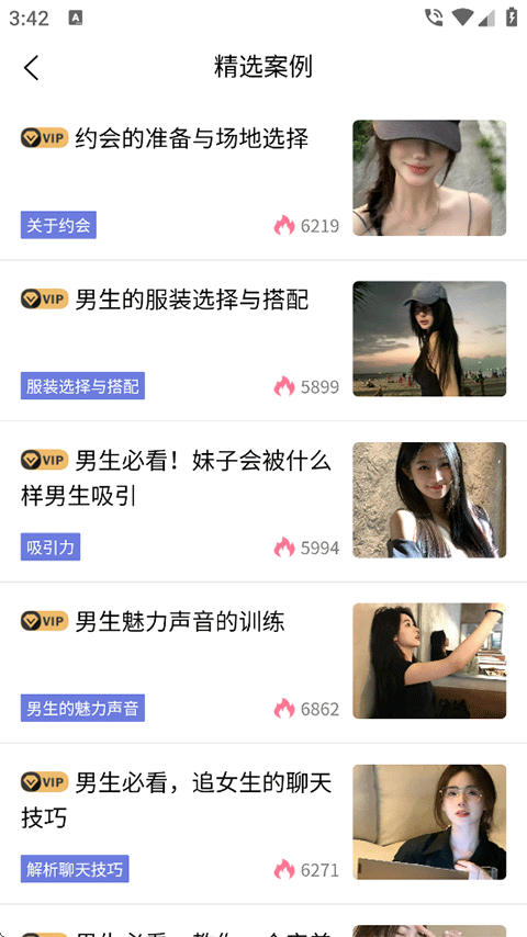 草莓恋爱