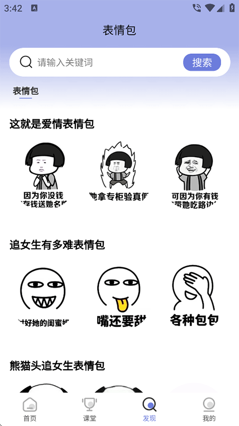 草莓恋爱