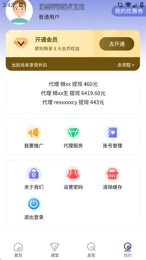 草莓恋爱