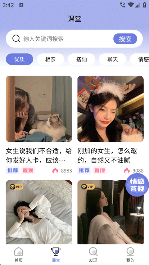 草莓恋爱