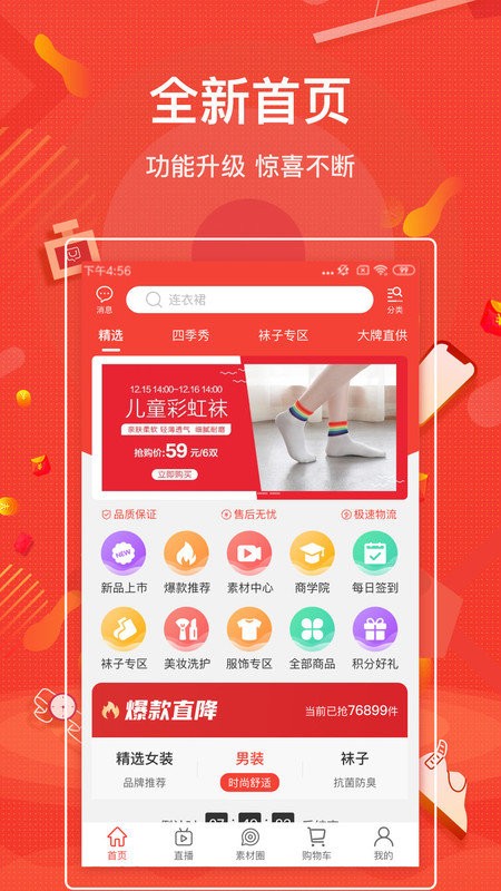 四季秀
