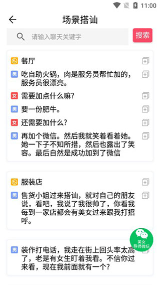 恋爱秘籍