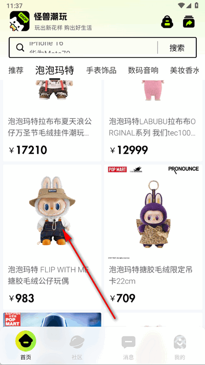 怪兽潮玩