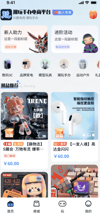 玩多伴盲盒