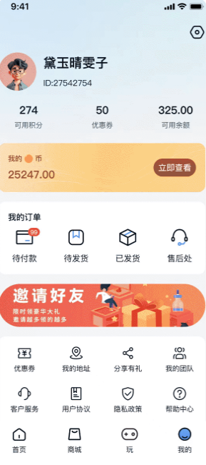 玩多伴盲盒