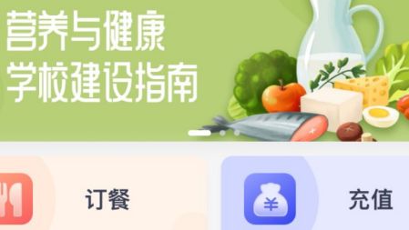 平安云厨