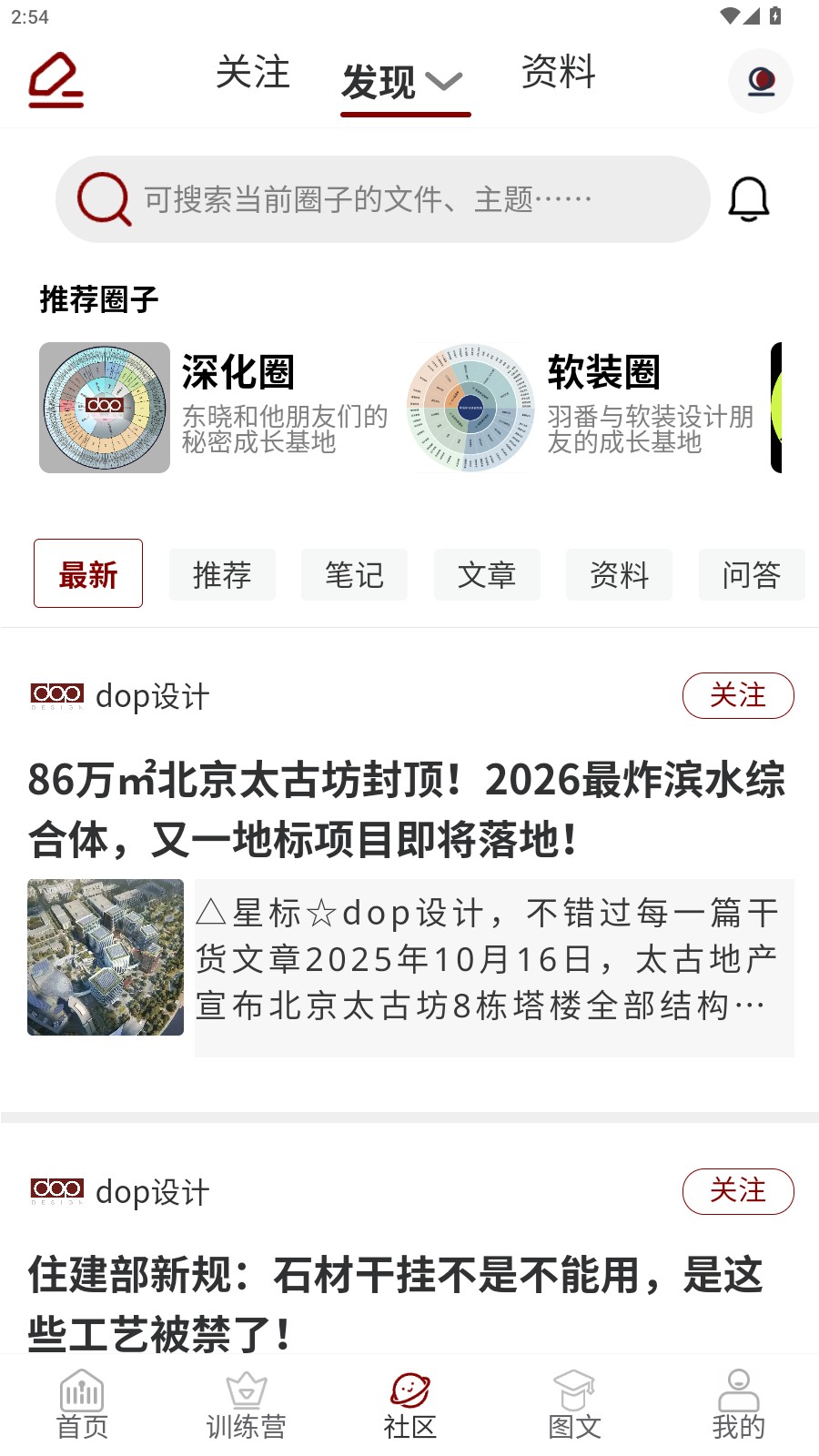 使用教程4