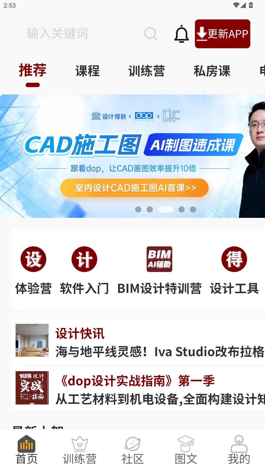 使用教程2