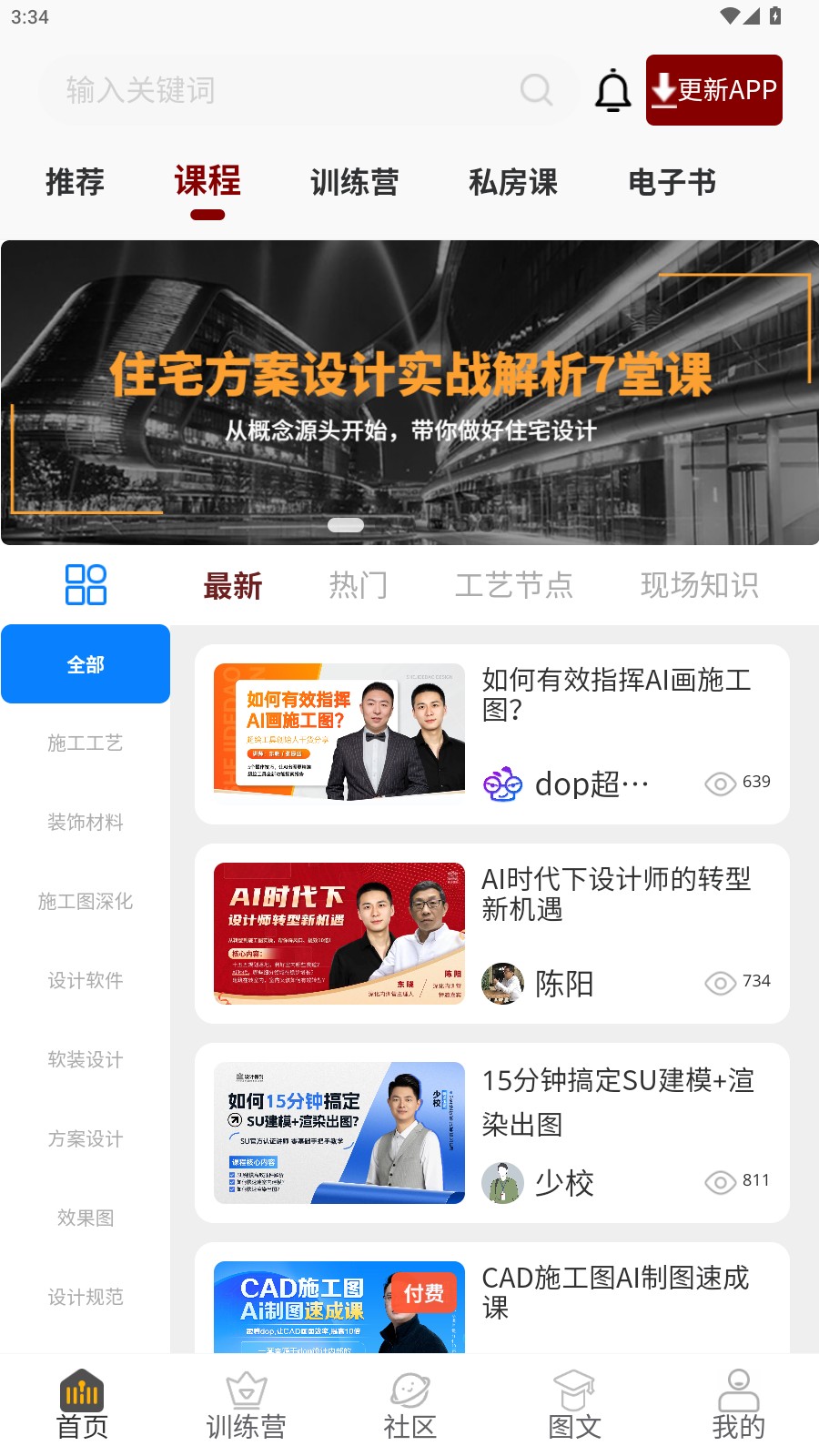 使用教程3