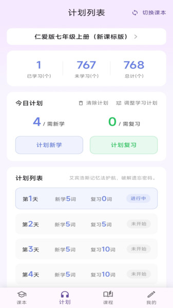 元气单词