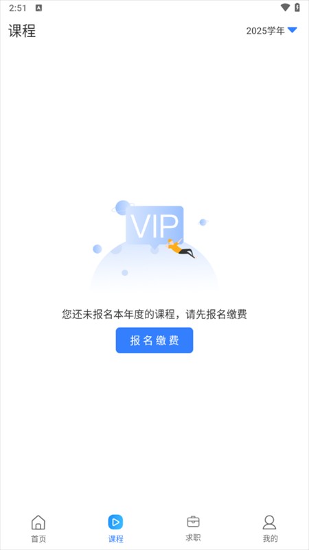 使用教程截图2