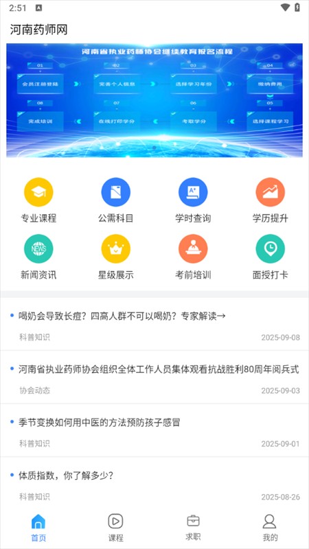 使用教程截图1