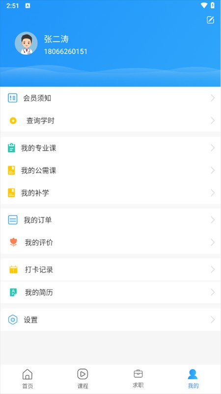 使用教程截图4