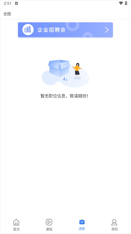 使用教程截图3