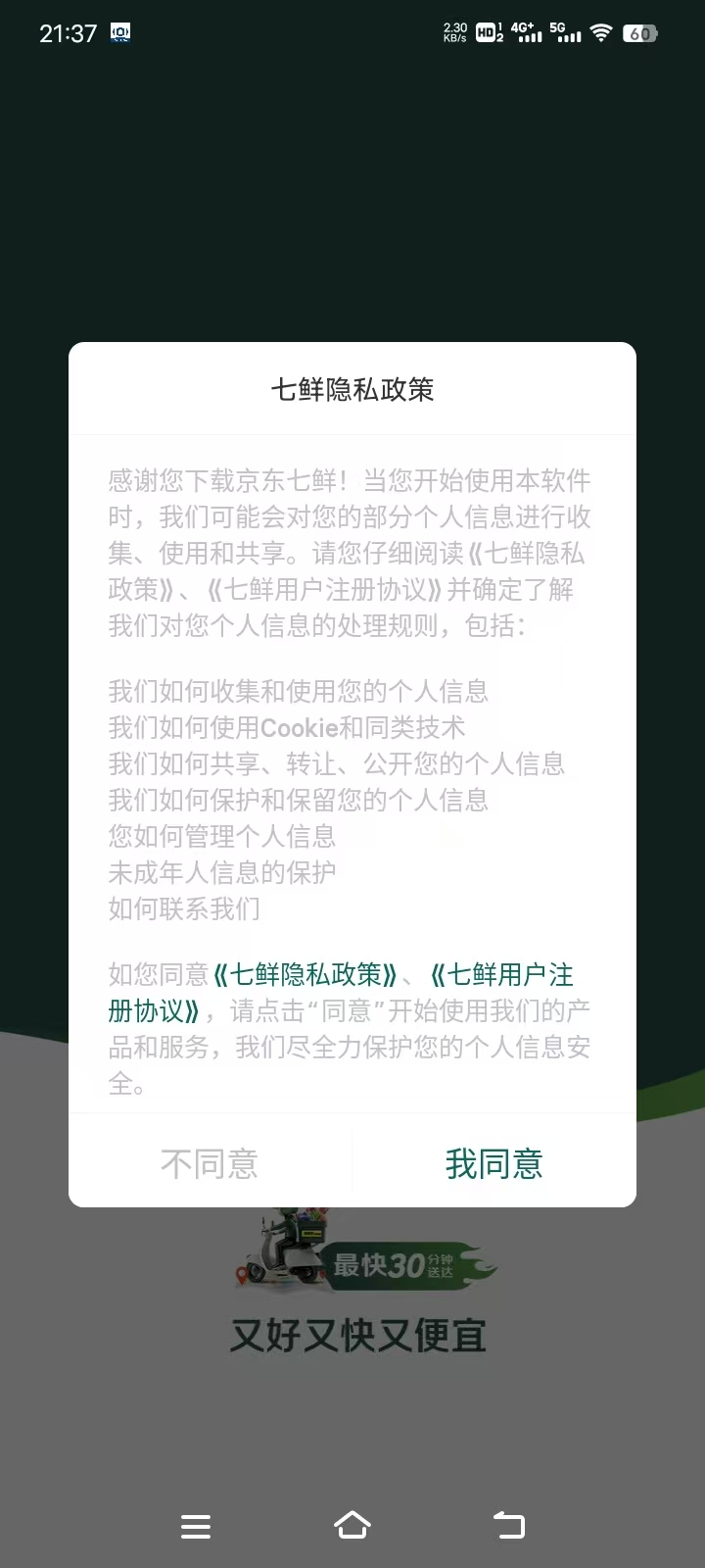 七鲜