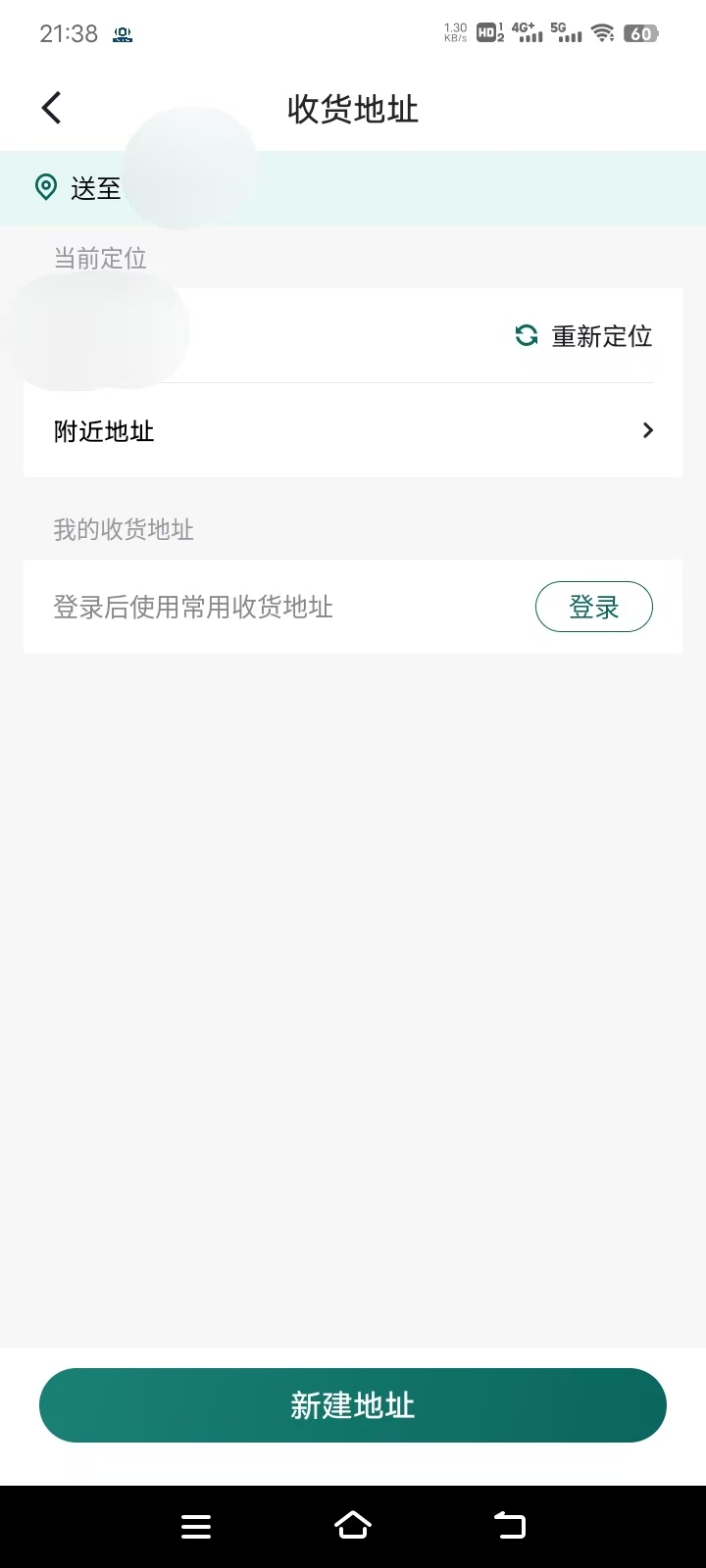 七鲜