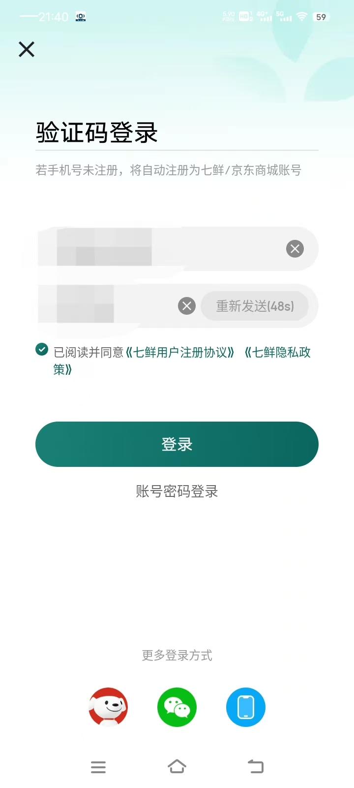 七鲜