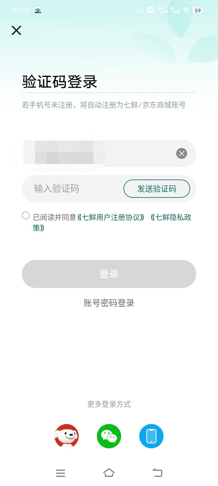 七鲜