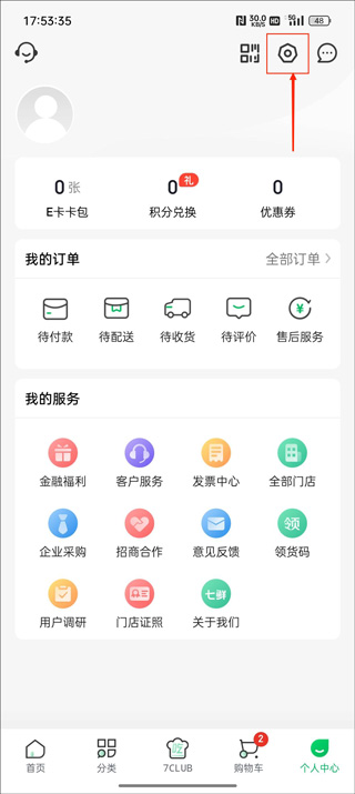 七鲜